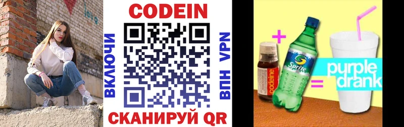Кодеиновый сироп Lean напиток Lean (лин)  наркотики  МЕГА ССЫЛКА  Краснозаводск 