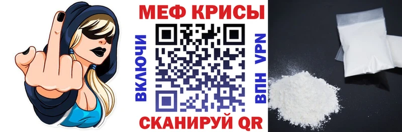 МЯУ-МЯУ mephedrone  наркота  кракен ТОР  Краснозаводск 